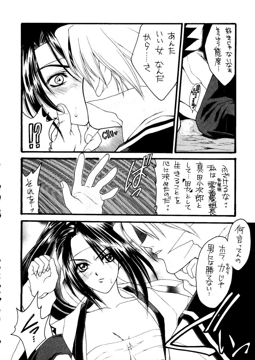(C55) [NAS-ON-CH (Various)] Fire Druggers (Various) - Page 33
