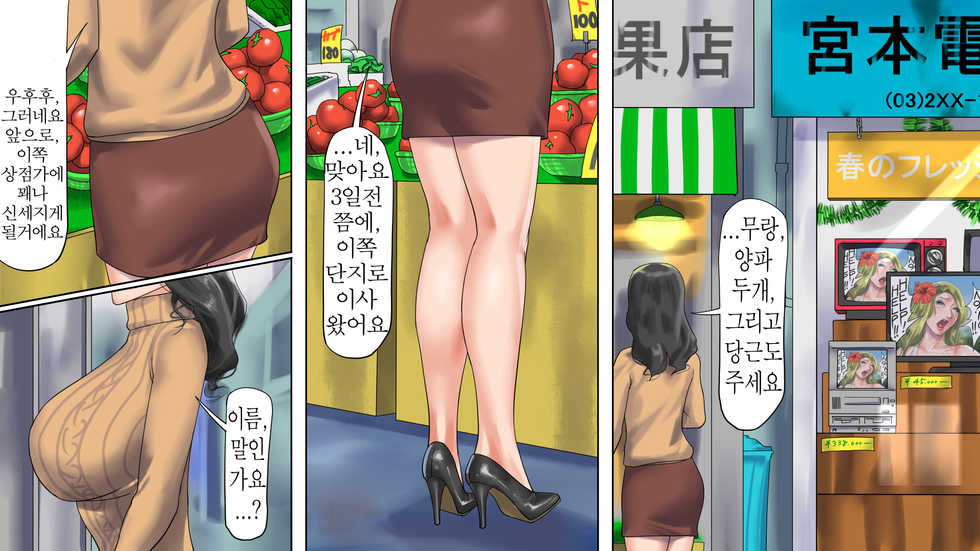 [Naya] Hitozuma Shiri Dorei Hatsumi - Kougyaku Roshutsu Shoutengai Zenpen [Korean] [UpNUP] - Page 4