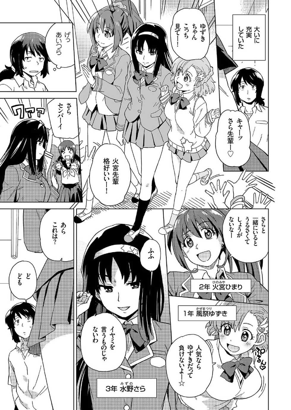 comic KURiBERON 2016-07 Vol. 45 [Digital] - Page 24