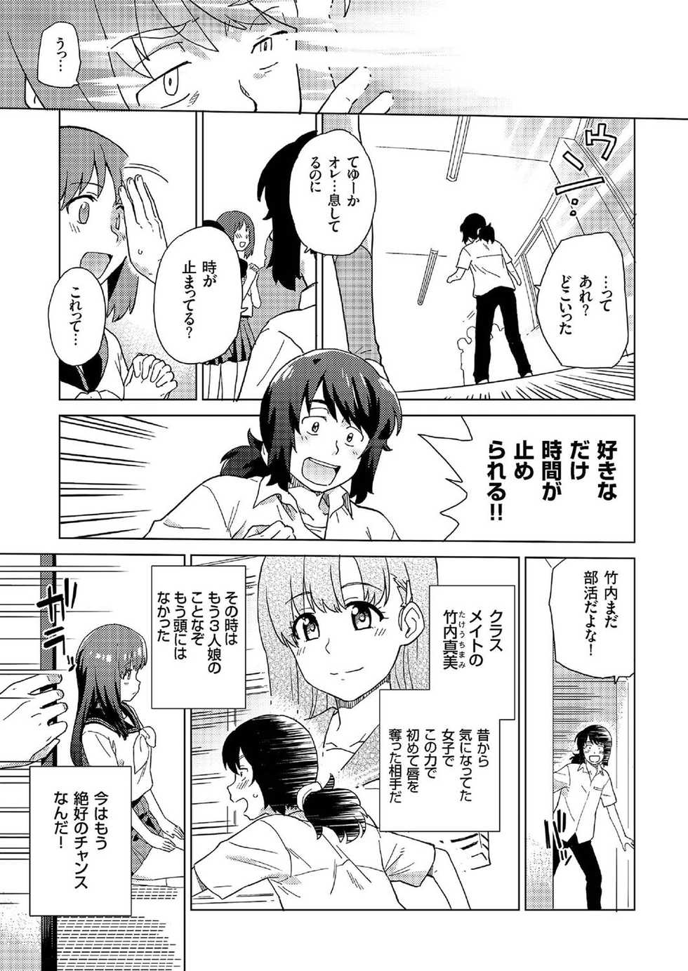comic KURiBERON 2016-07 Vol. 45 [Digital] - Page 26