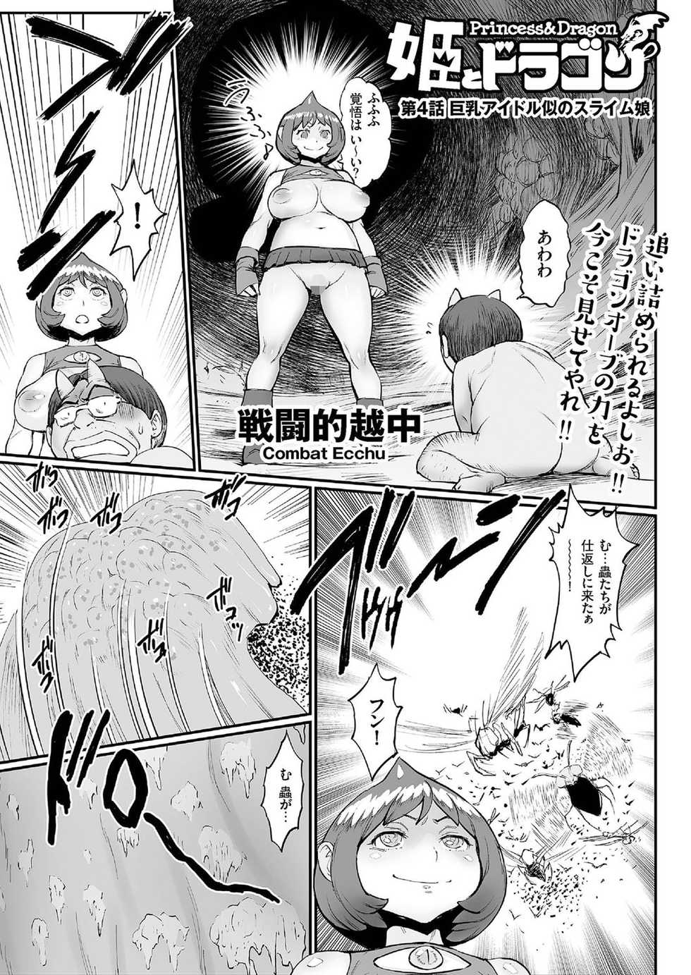 comic KURiBERON 2016-07 Vol. 45 [Digital] - Page 30