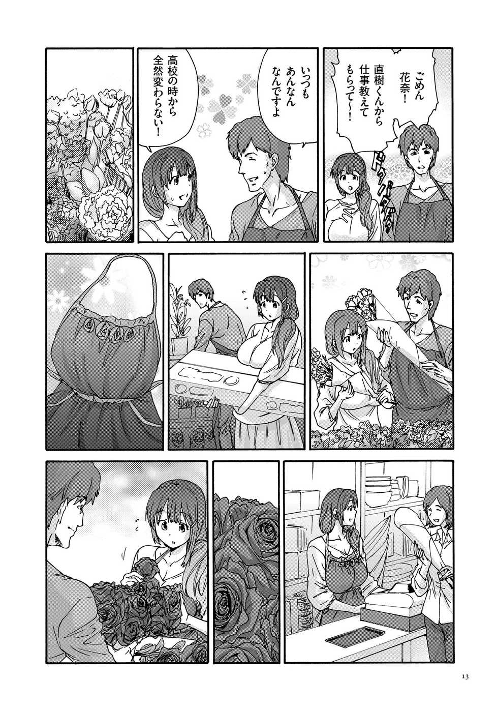 [Yumi Ichirou] Gokuakuzuma Kana 30-sai - Villainy Wife Kana 30 Years Old [Digital] - Page 13