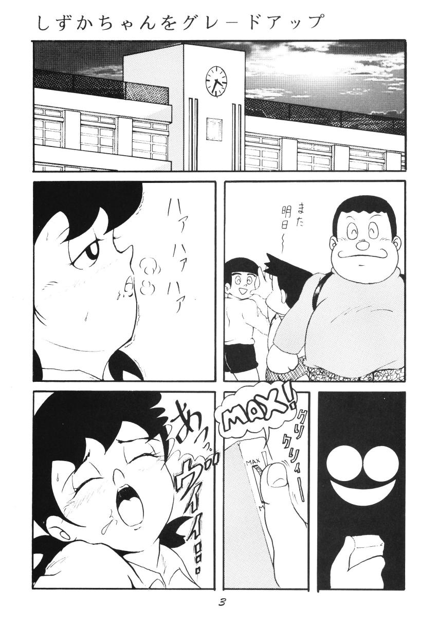 (C62) [TWIN TAIL] Shizukana kokan no mori no kage kara (Doraemon) - Page 3
