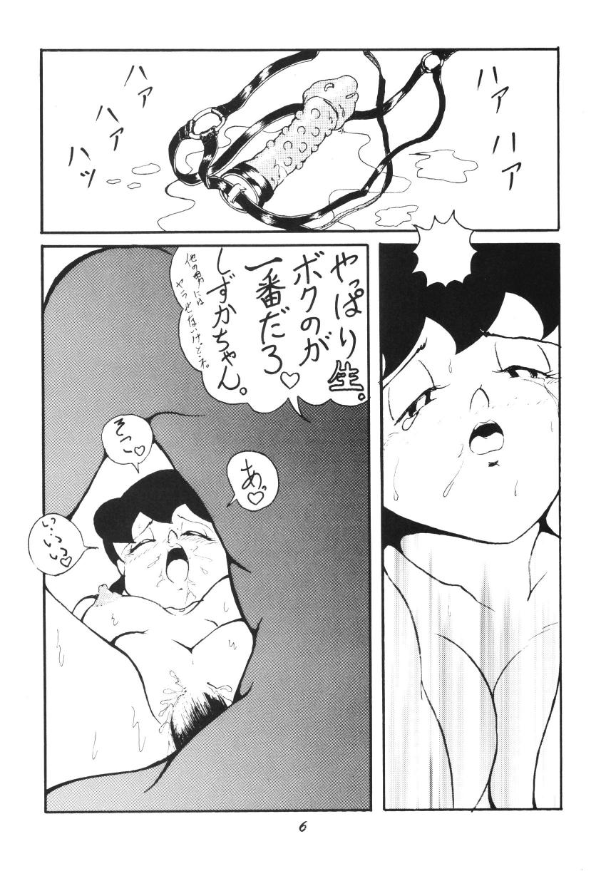 (C62) [TWIN TAIL] Shizukana kokan no mori no kage kara (Doraemon) - Page 6