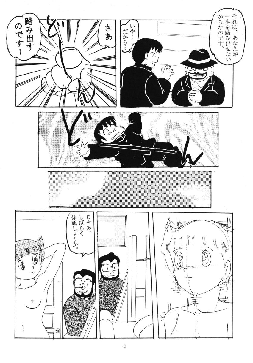 (C54) [Izumiya] F6 (Doraemon) - Page 32