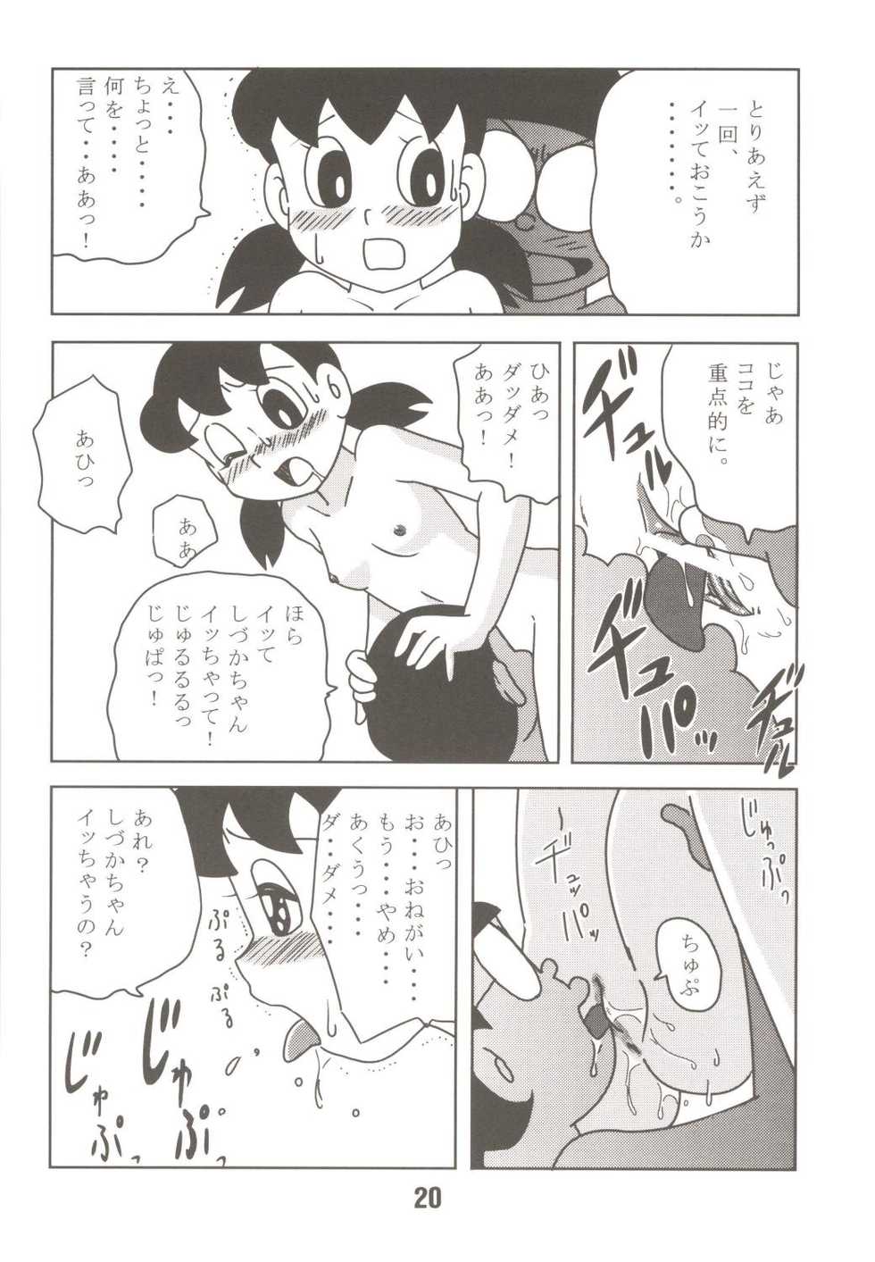 (C70) [TWIN TAIL (Mimori Ryo, Inseki 3gou, Sendou Kaiko)] Anna Ko to Ii na, Yaretara Ii na. (Doraemon) - Page 20