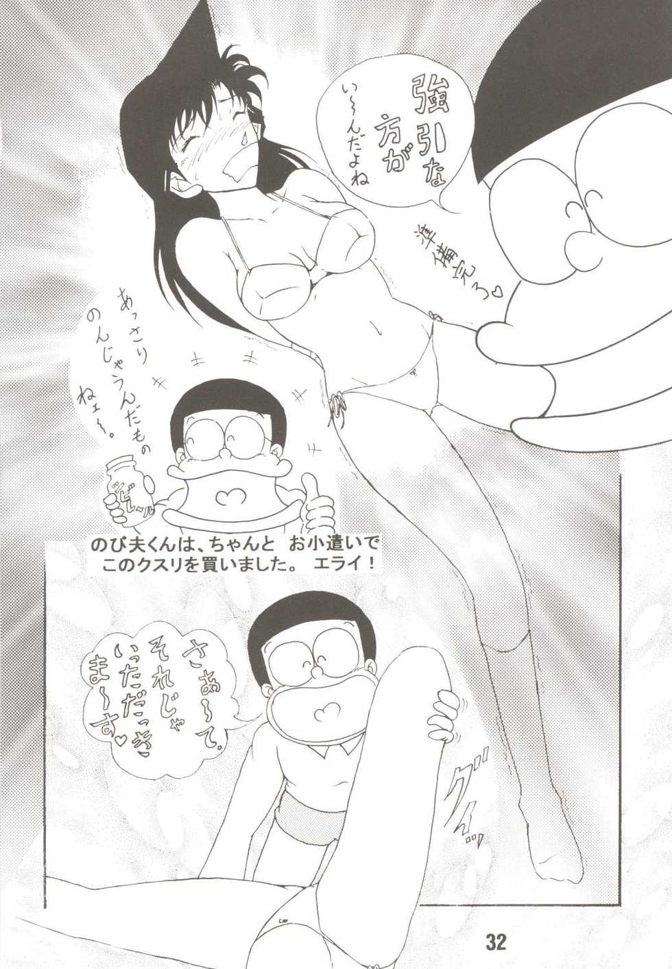 (C70) [TWIN TAIL (Mimori Ryo, Inseki 3gou, Sendou Kaiko)] Anna Ko to Ii na, Yaretara Ii na. (Doraemon) - Page 32