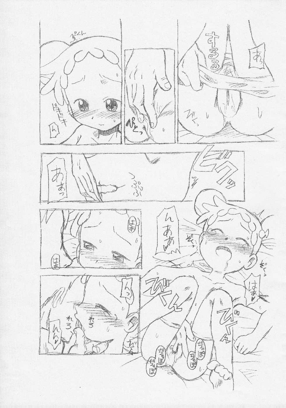 (C72) [Okosama Pancake (Arlcaana 7A)] Gekkan Okopan 2007-08-gou (Ojamajo Doremi) - Page 7
