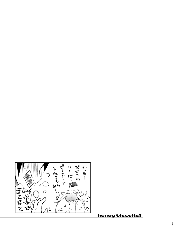 [grand-nauts (Hirose Madoka)] honey biscuits! (BeatStream) [Digital] - Page 16