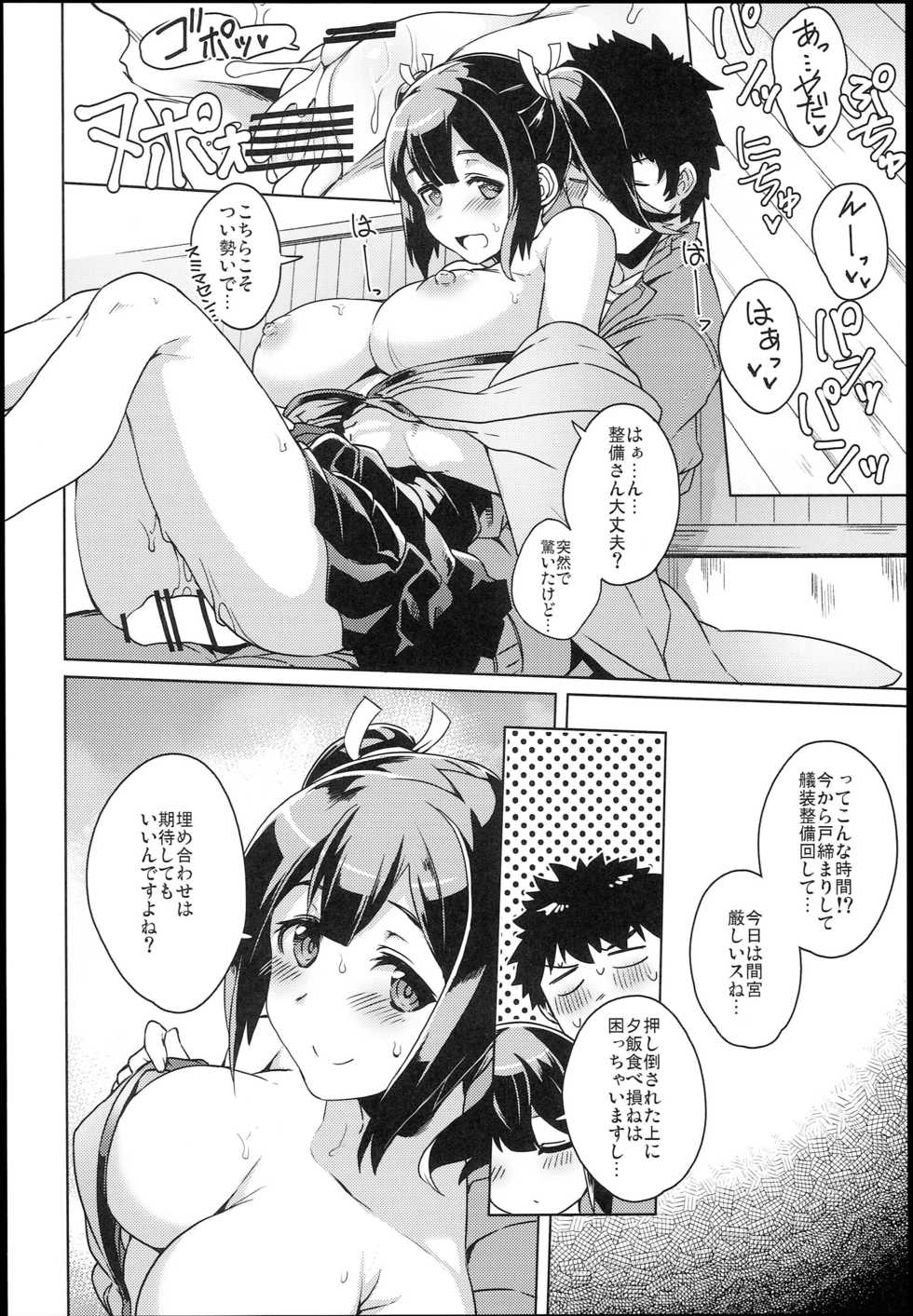 (COMIC1☆10) [Nori Tokumori (Various)] Souryuukoto (Kantai Collection -KanColle-) - Page 12