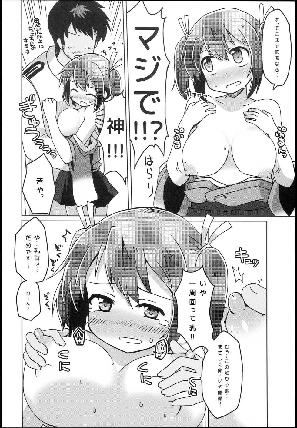 (COMIC1☆10) [Nori Tokumori (Various)] Souryuukoto (Kantai Collection -KanColle-) - Page 28