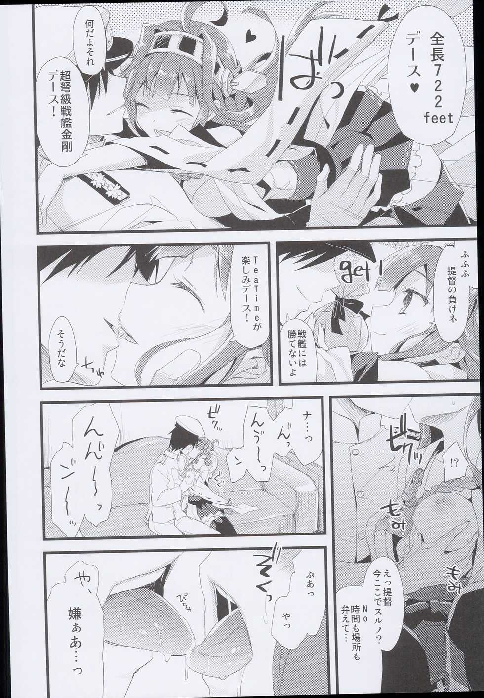 (C89) [AYUEST (Ayuya)] --・-- -・・-- ---- --- AYUColle AYUEST KanColle Soushuuhen (Kantai Collection -KanColle-) - Page 10