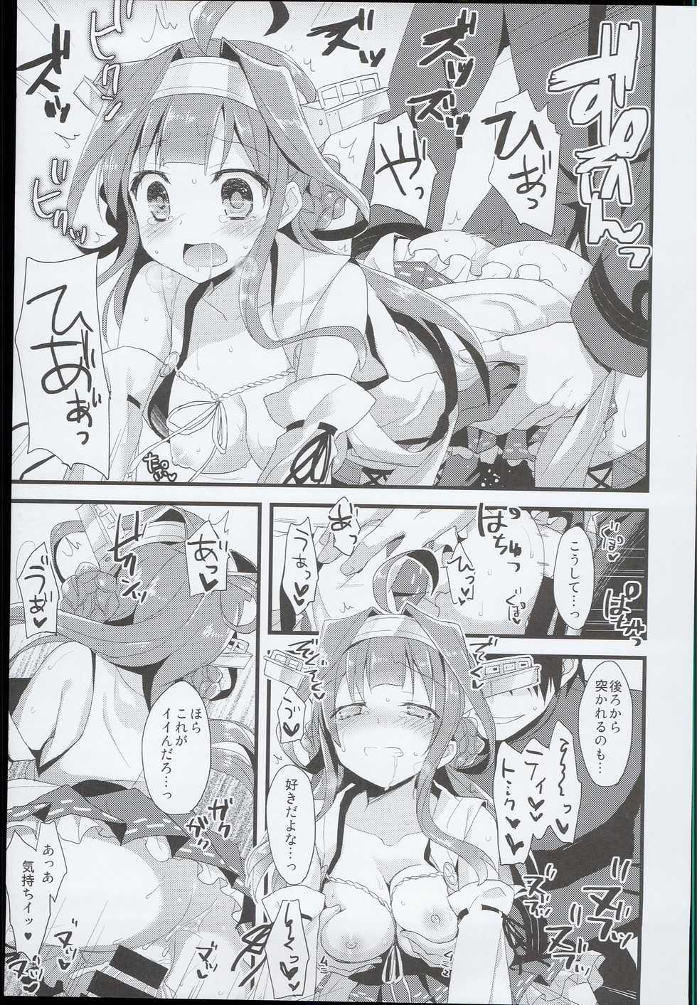 (C89) [AYUEST (Ayuya)] --・-- -・・-- ---- --- AYUColle AYUEST KanColle Soushuuhen (Kantai Collection -KanColle-) - Page 39