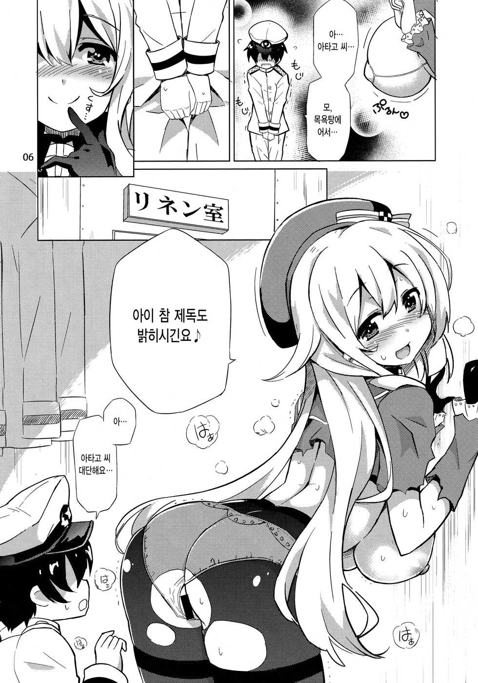 (C85) [odin (Kurokawa IZUMI)] Atago to Yoru no Panpanpan (Kantai Collection -KanColle-) [Korean] - Page 4
