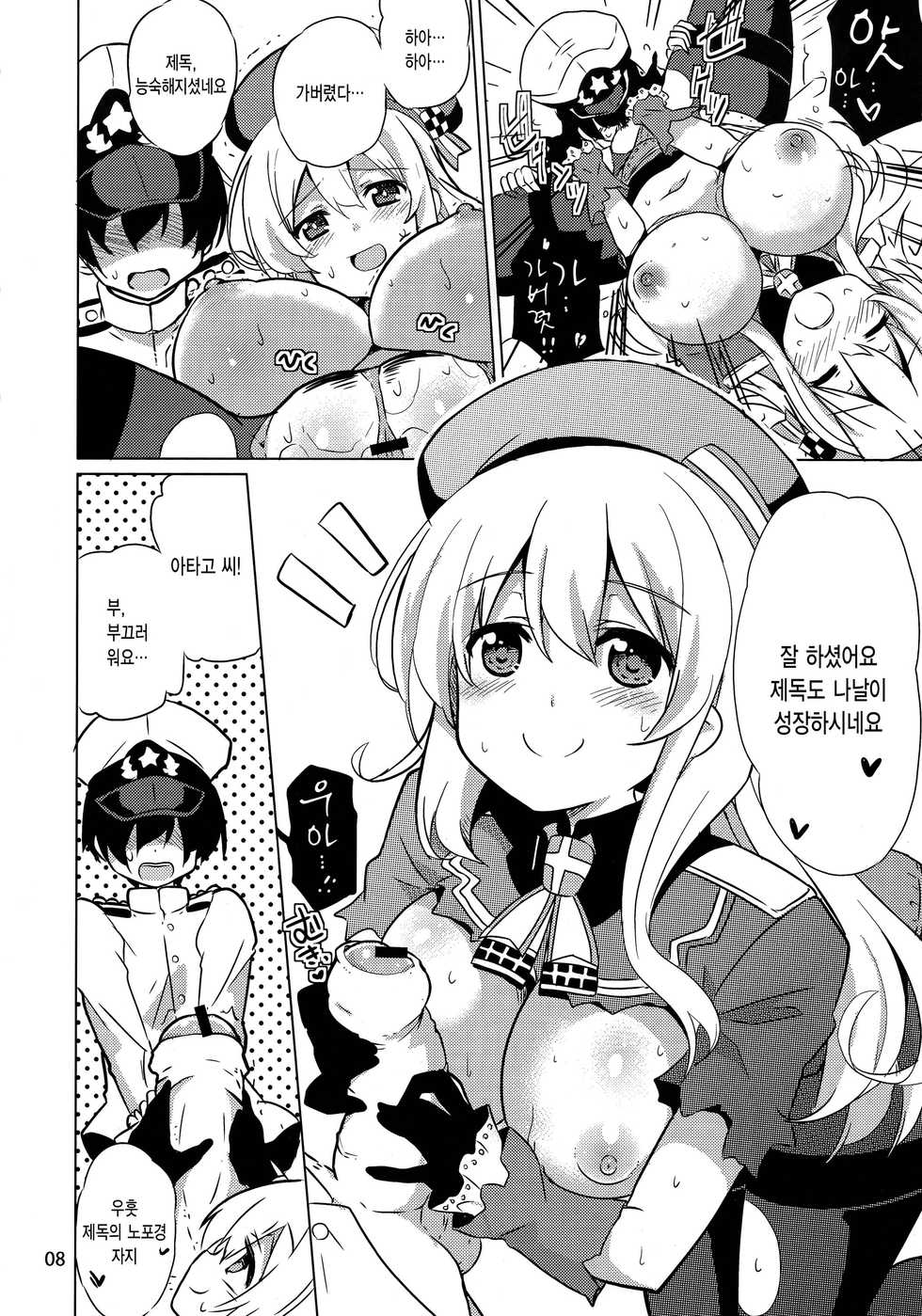 (C85) [odin (Kurokawa IZUMI)] Atago to Yoru no Panpanpan (Kantai Collection -KanColle-) [Korean] - Page 6