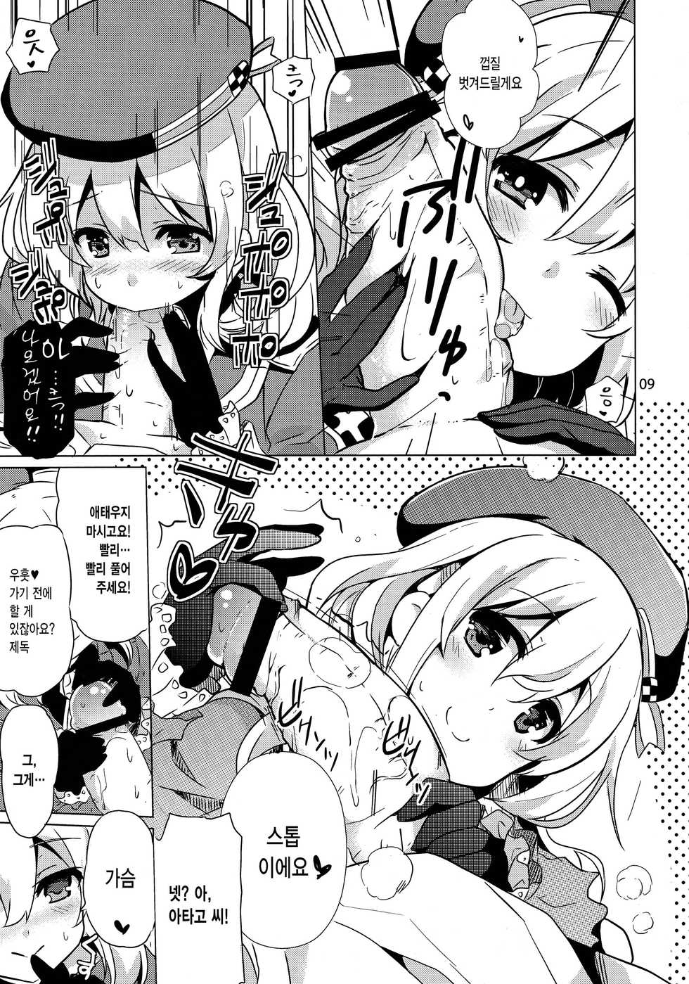 (C85) [odin (Kurokawa IZUMI)] Atago to Yoru no Panpanpan (Kantai Collection -KanColle-) [Korean] - Page 7