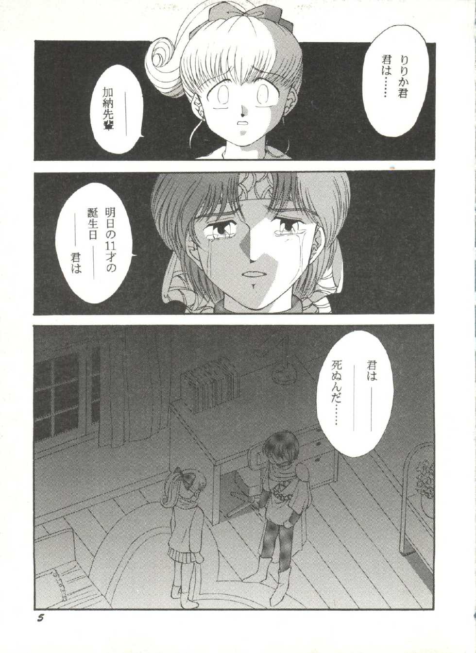 [Anthology] Doujin Anthology Bishoujo Gumi 6 (Various) - Page 9