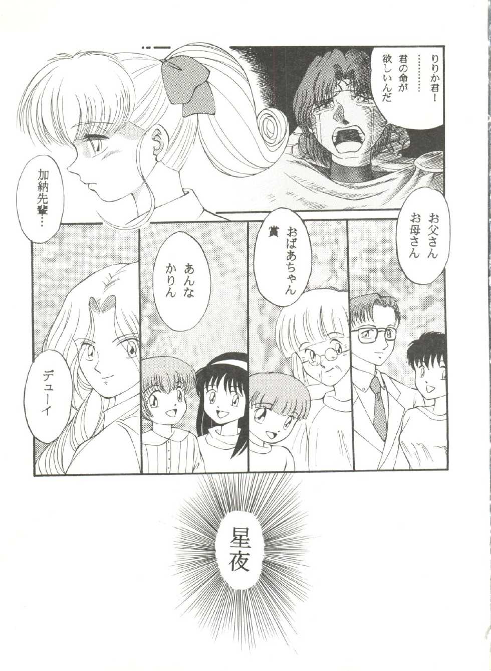 [Anthology] Doujin Anthology Bishoujo Gumi 6 (Various) - Page 15