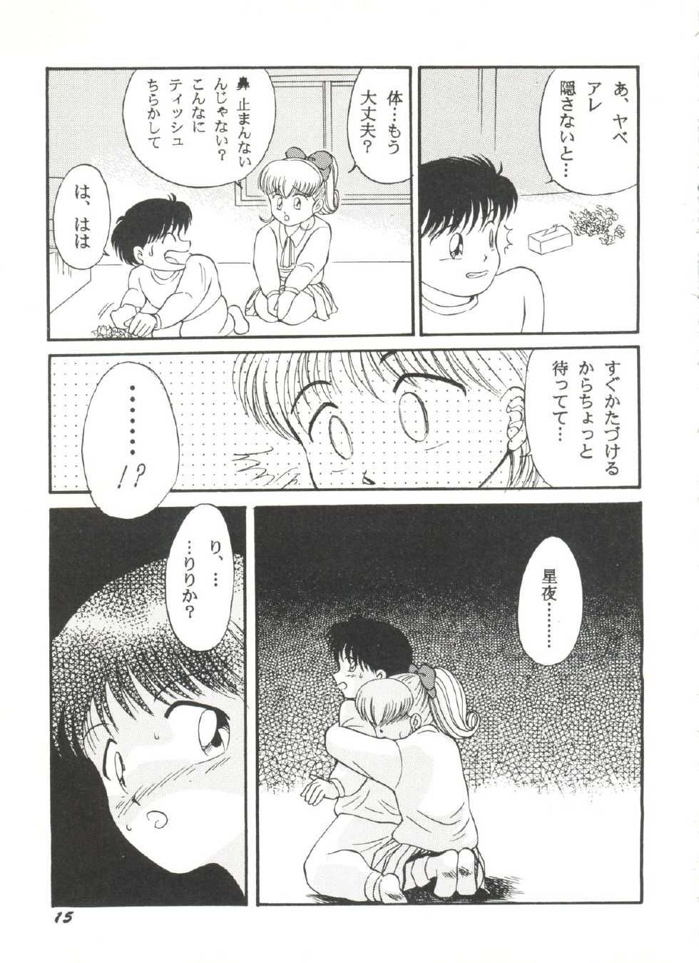 [Anthology] Doujin Anthology Bishoujo Gumi 6 (Various) - Page 19