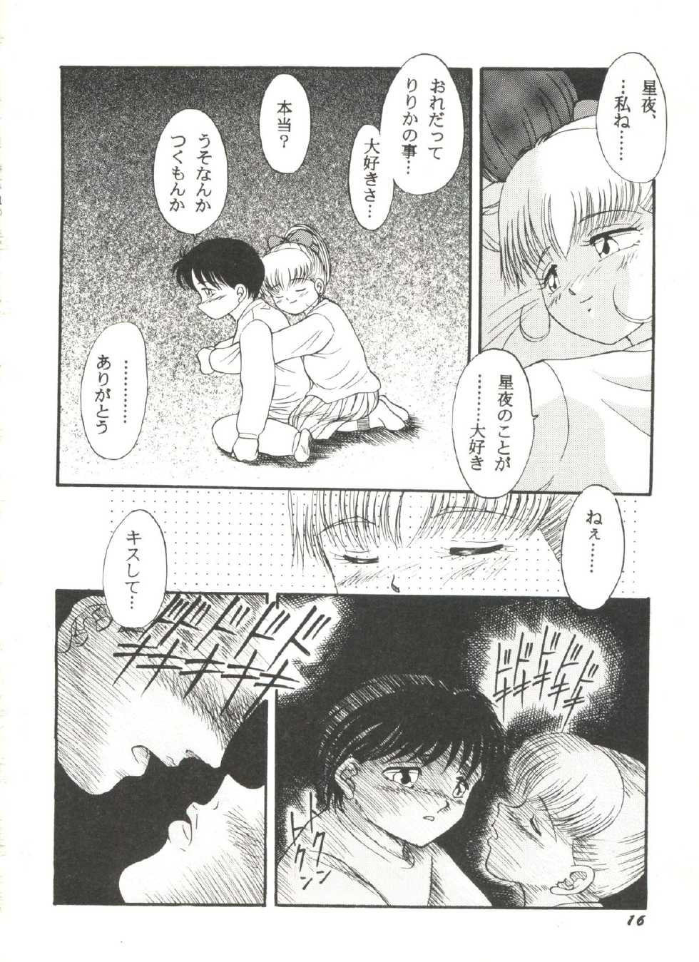 [Anthology] Doujin Anthology Bishoujo Gumi 6 (Various) - Page 20