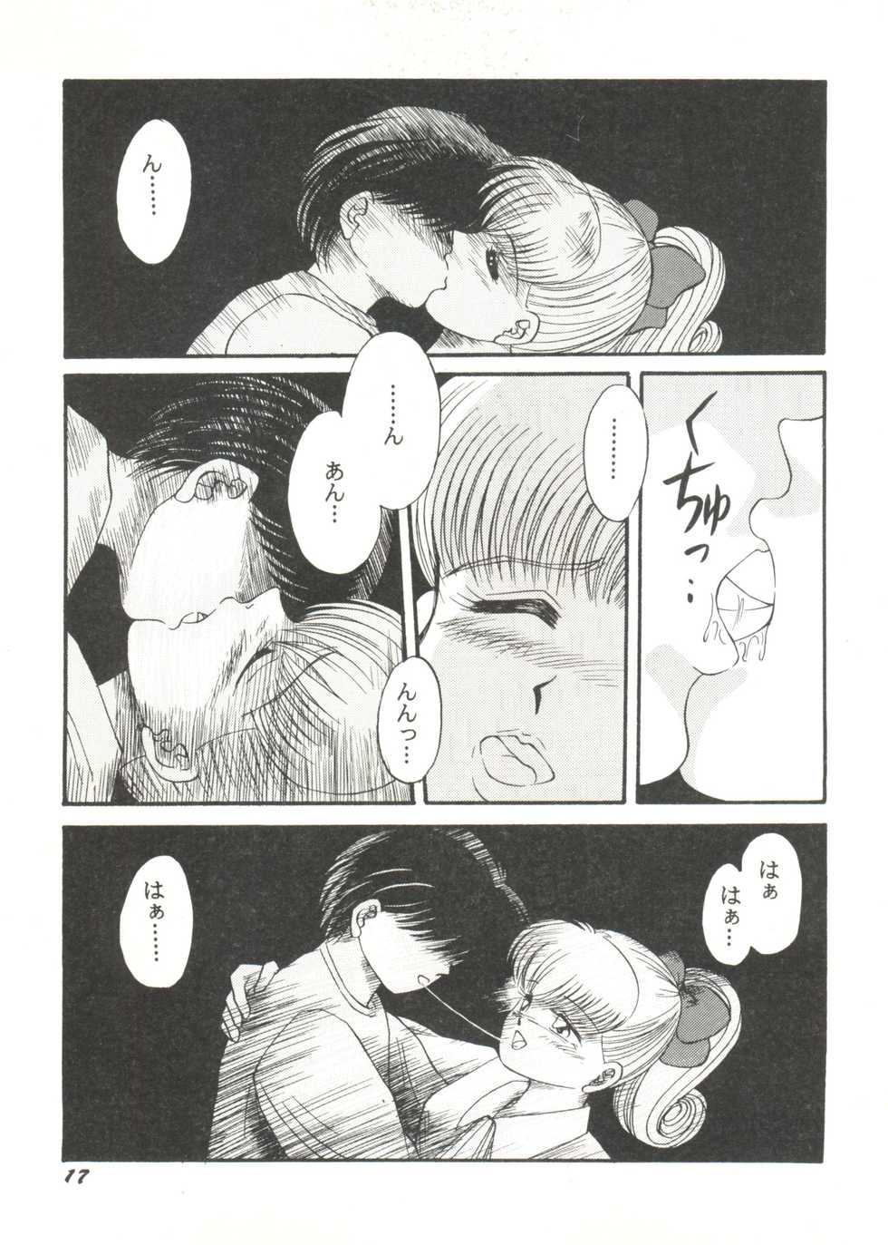[Anthology] Doujin Anthology Bishoujo Gumi 6 (Various) - Page 21