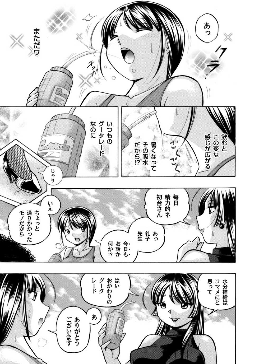 COMIC Magnum Vol. 88 - Page 6