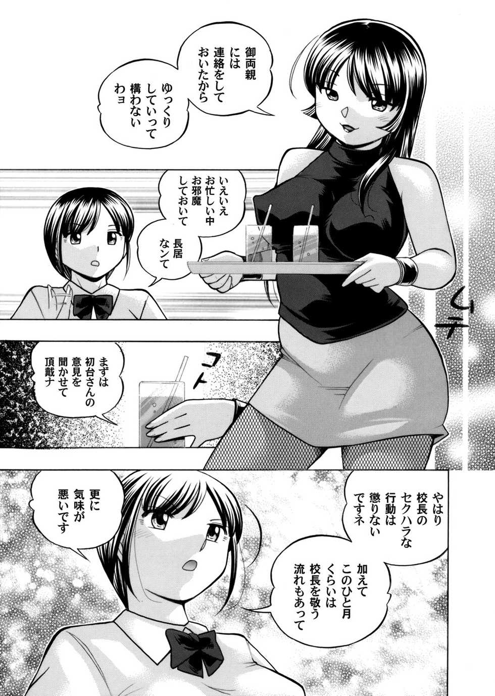 COMIC Magnum Vol. 88 - Page 8