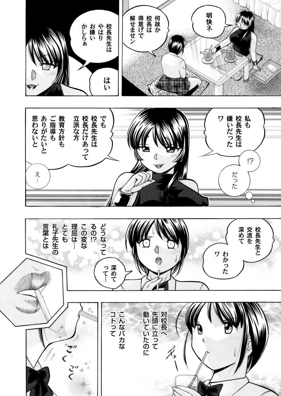 COMIC Magnum Vol. 88 - Page 9