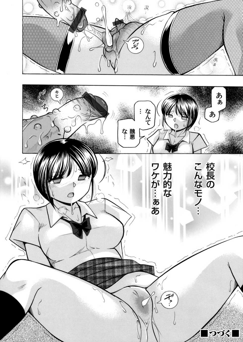 COMIC Magnum Vol. 88 - Page 23