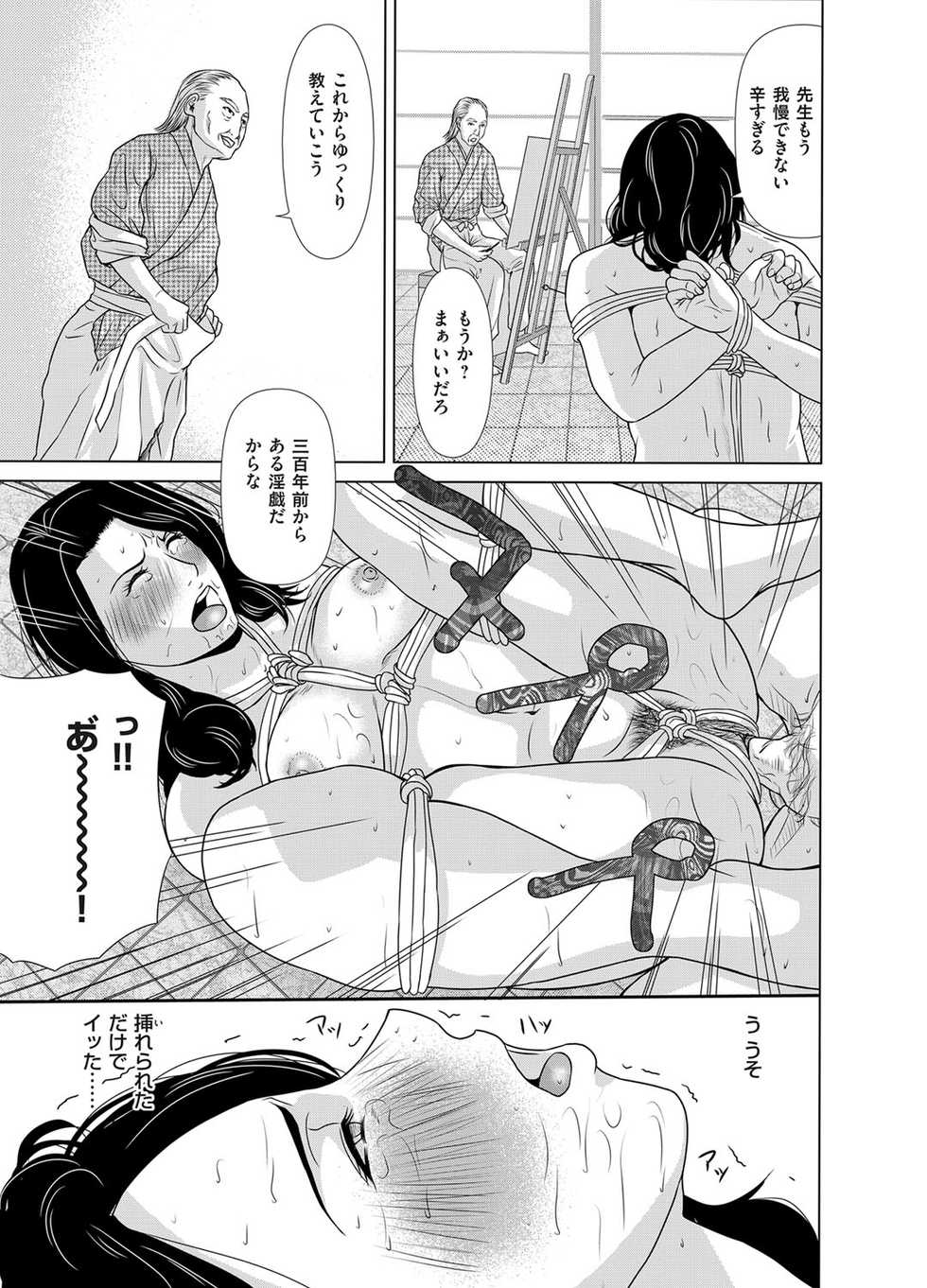 COMIC Magnum Vol. 88 - Page 34