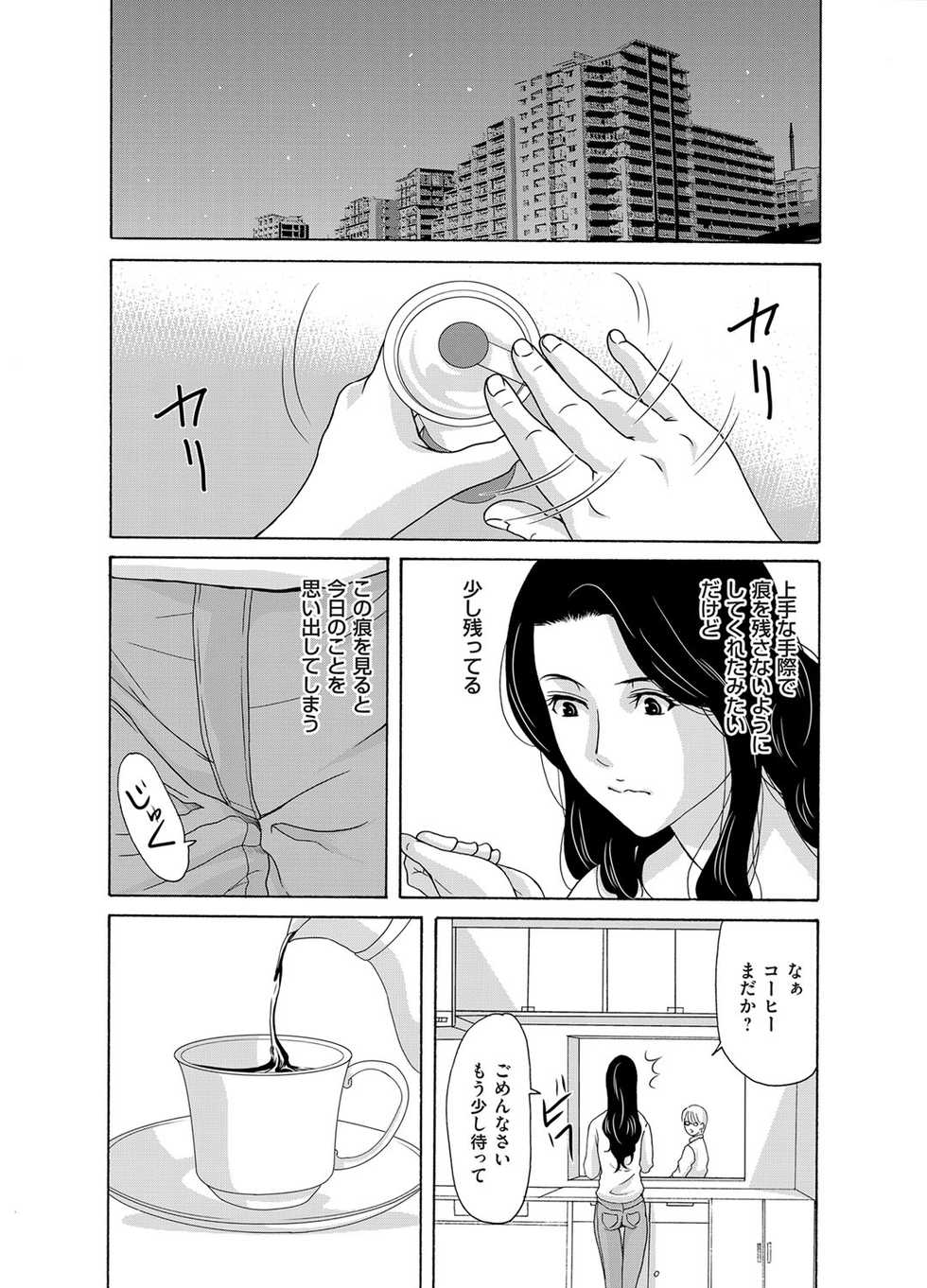 COMIC Magnum Vol. 88 - Page 37