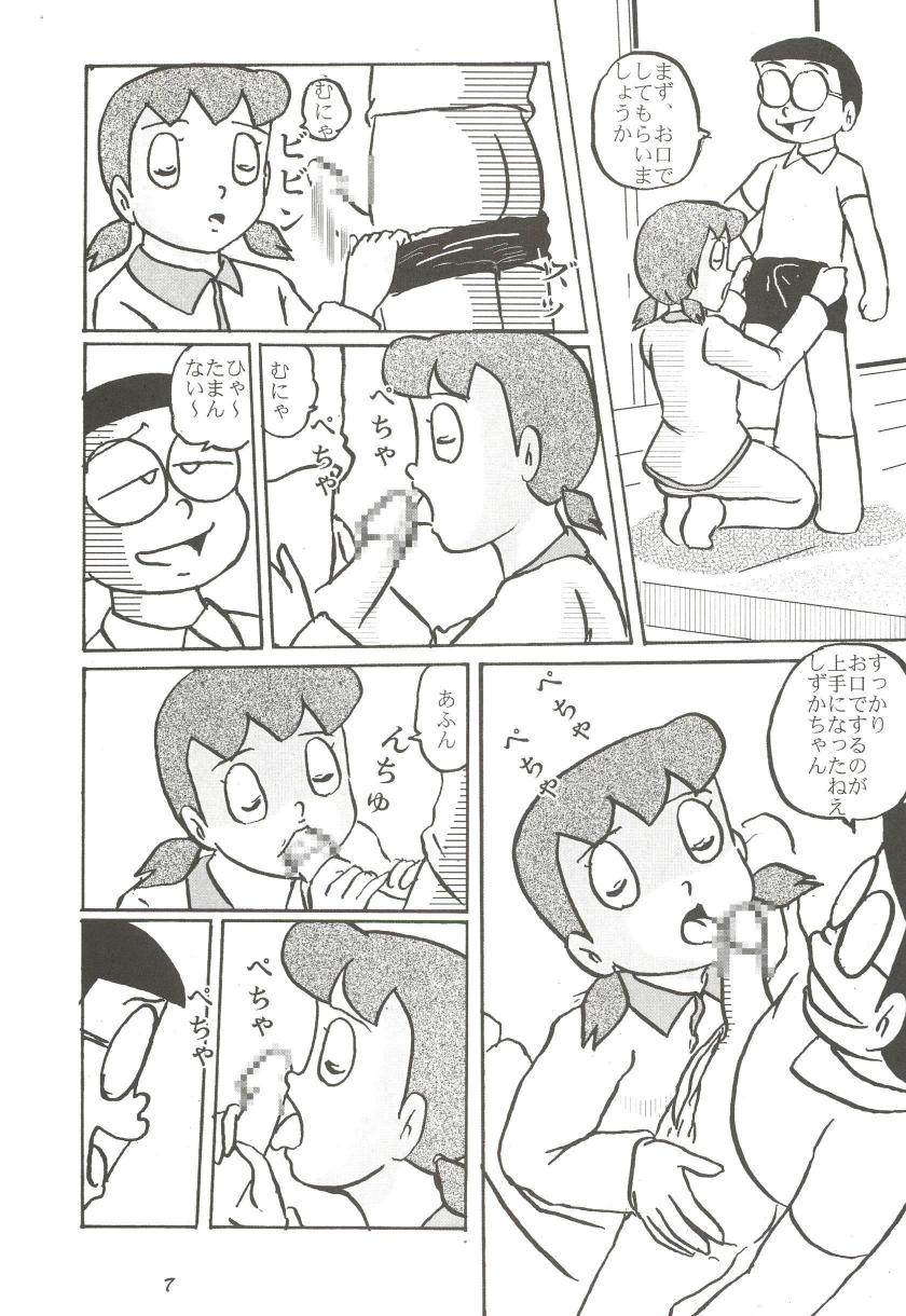 (C68) [Izumiya] F11 (Doraemon) - Page 7