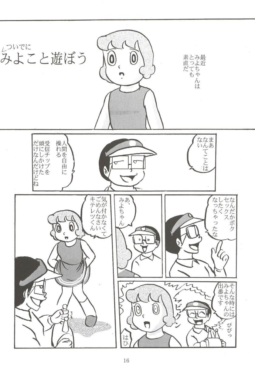 (C68) [Izumiya] F11 (Doraemon) - Page 16