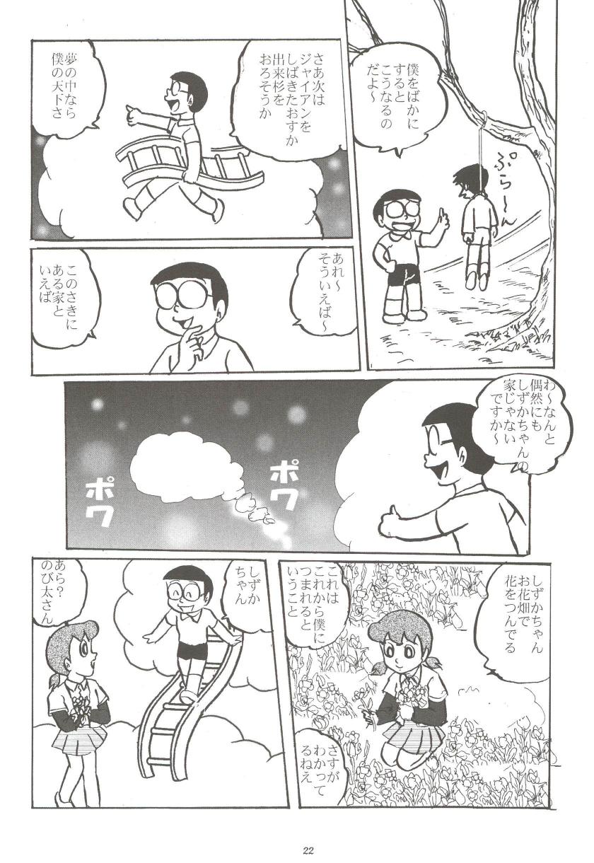 (C68) [Izumiya] F11 (Doraemon) - Page 22