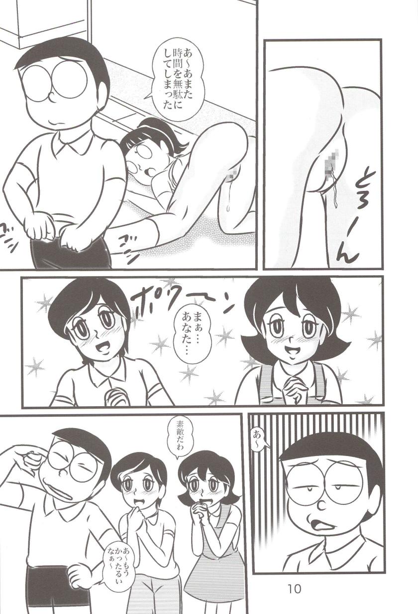 (Puniket 25) [Izumiya] F18 (Doraemon) - Page 10