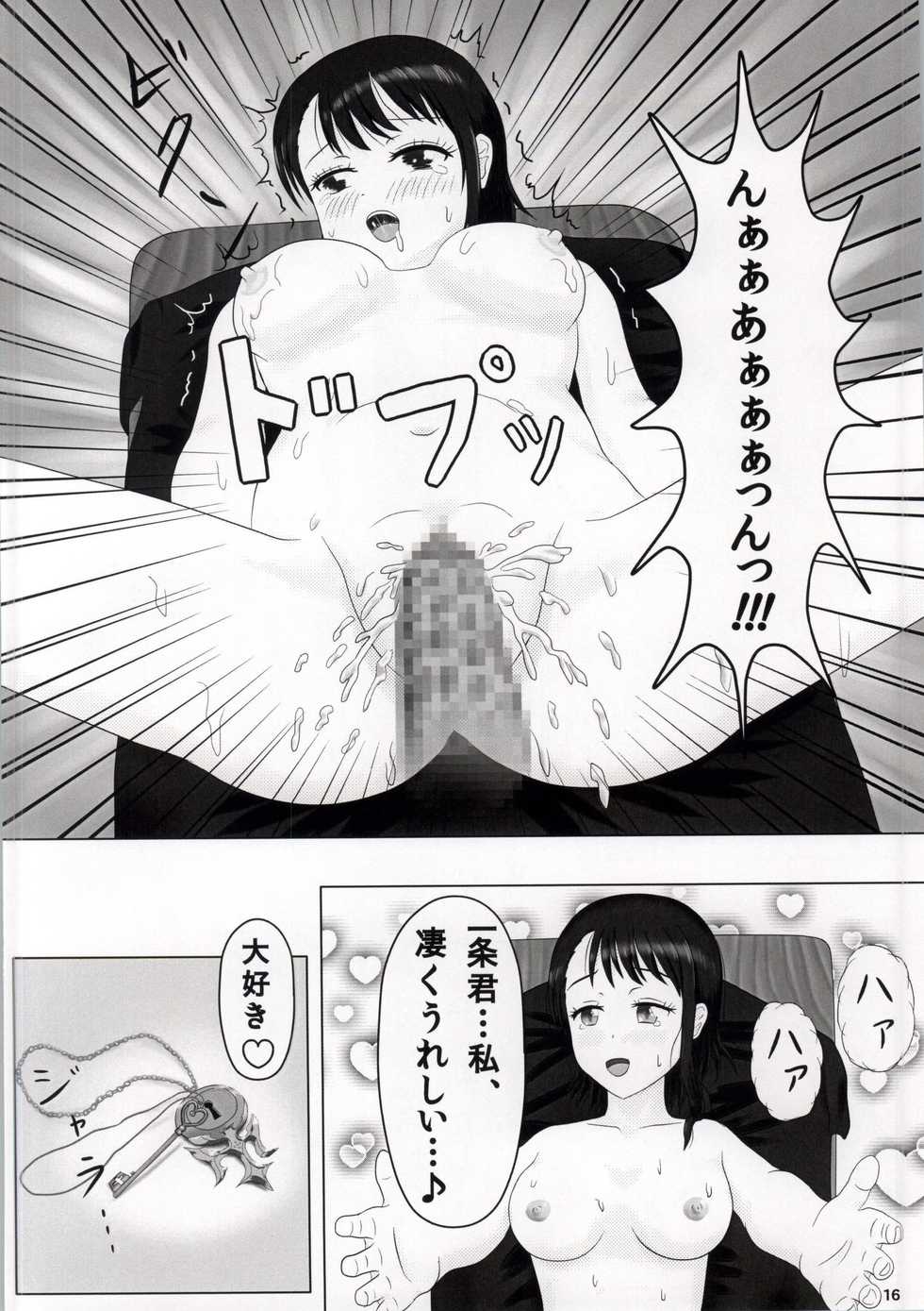 (C86) [Mousou Bussan (E-noy)] Houkago (Nisekoi) - Page 14