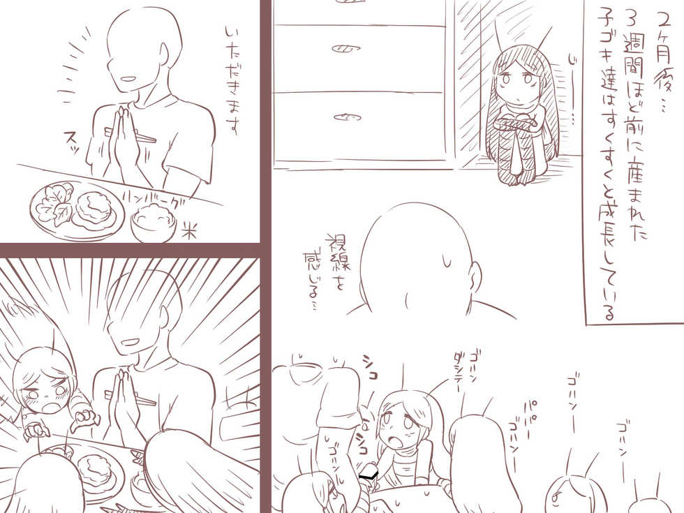 [Nanairo Shichihenge (Lantana)] Monster Musume to. - Page 32