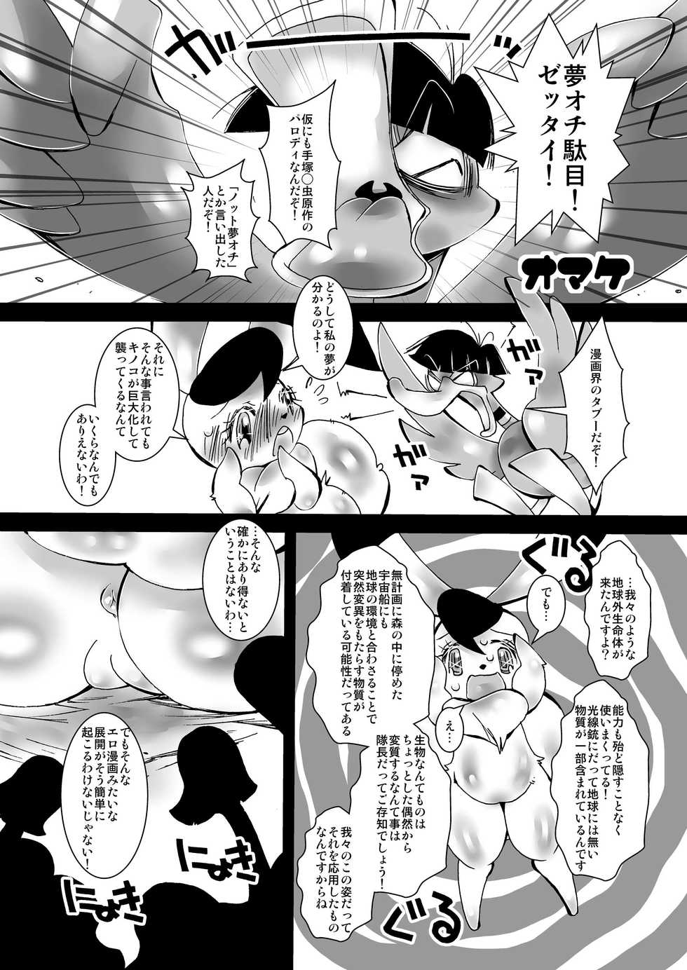 [Kigeki Gahou (Sugai)] fantasia plus (The Amazing 3) [Digital] - Page 25