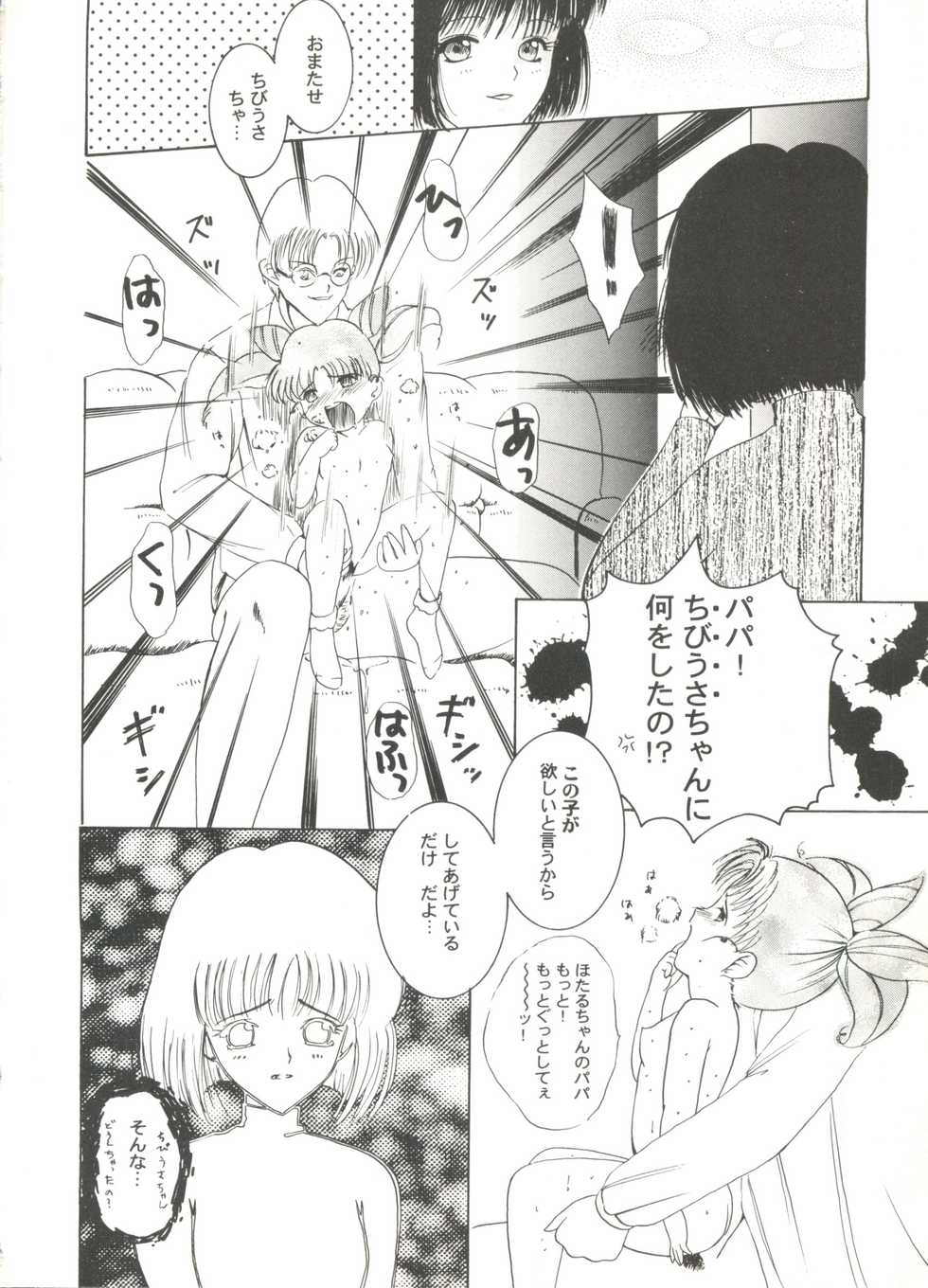 [Anthology] Doujin Anthology Bishoujo Gumi 7 (Various) - Page 24