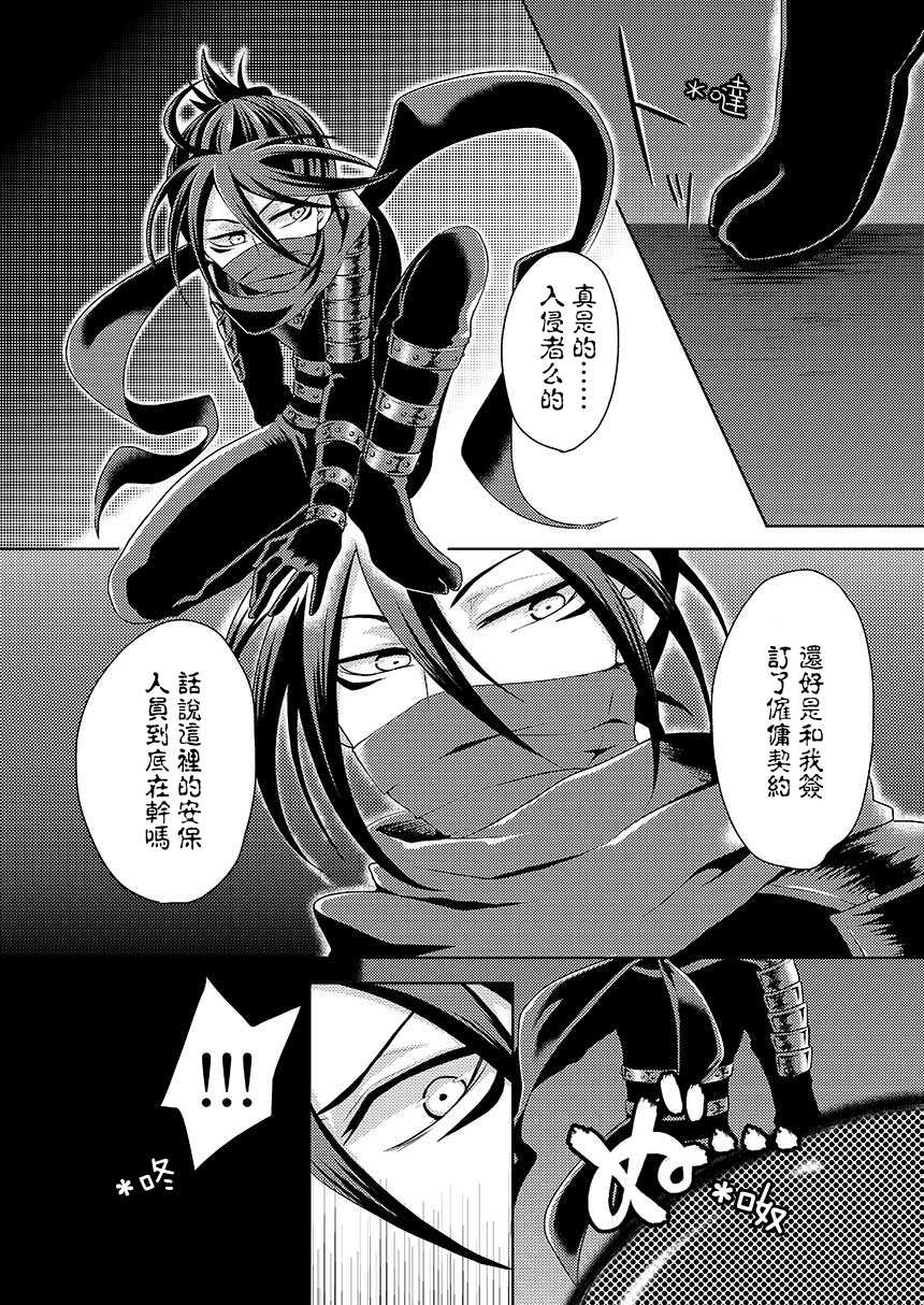 [84 (Hashi)] SoniKan (One Punch Man) [Chinese] [4188漢化組] [Digital] - Page 4