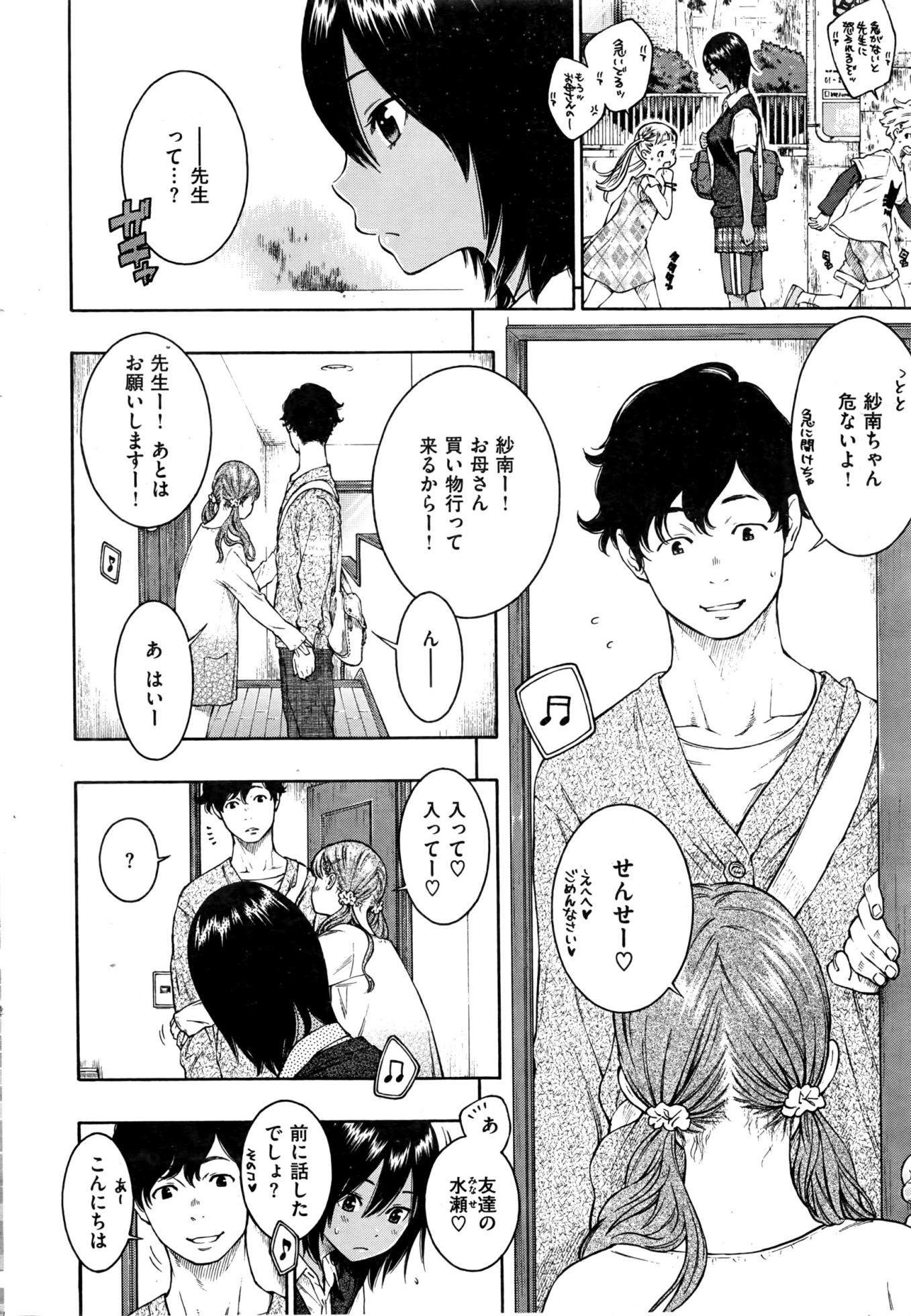 COMIC Kairakuten 2016-08 - Page 15