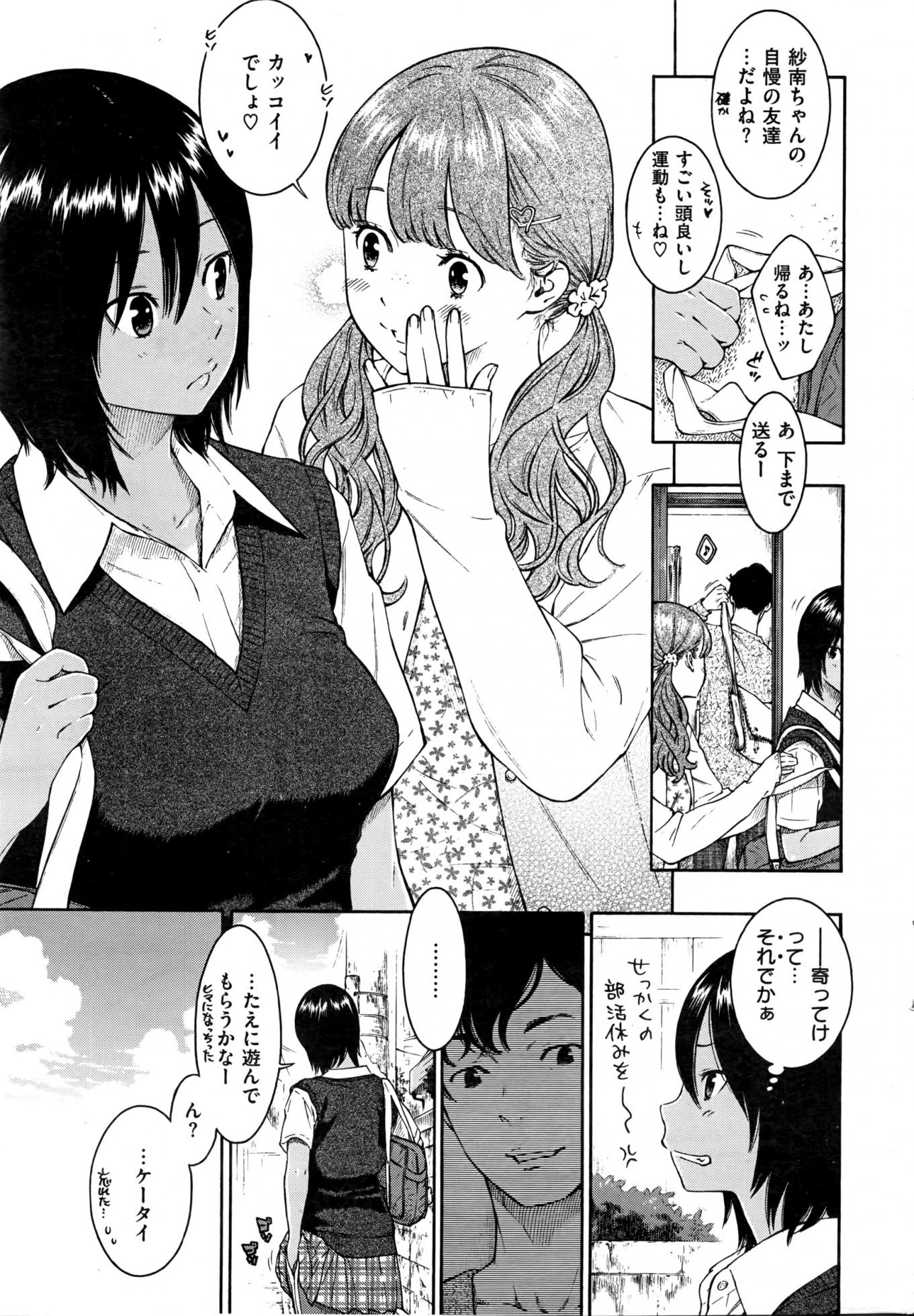 COMIC Kairakuten 2016-08 - Page 16