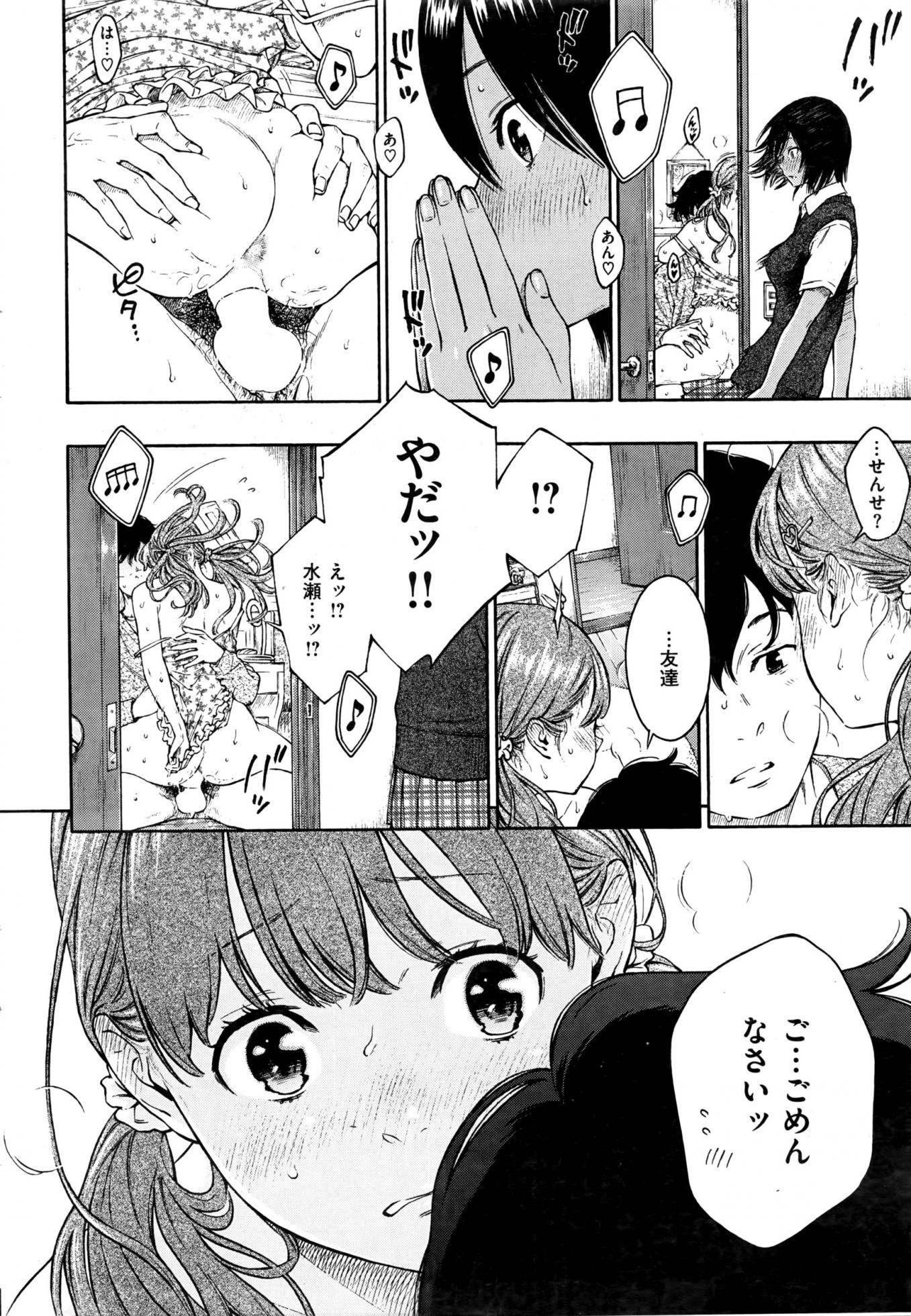 COMIC Kairakuten 2016-08 - Page 19