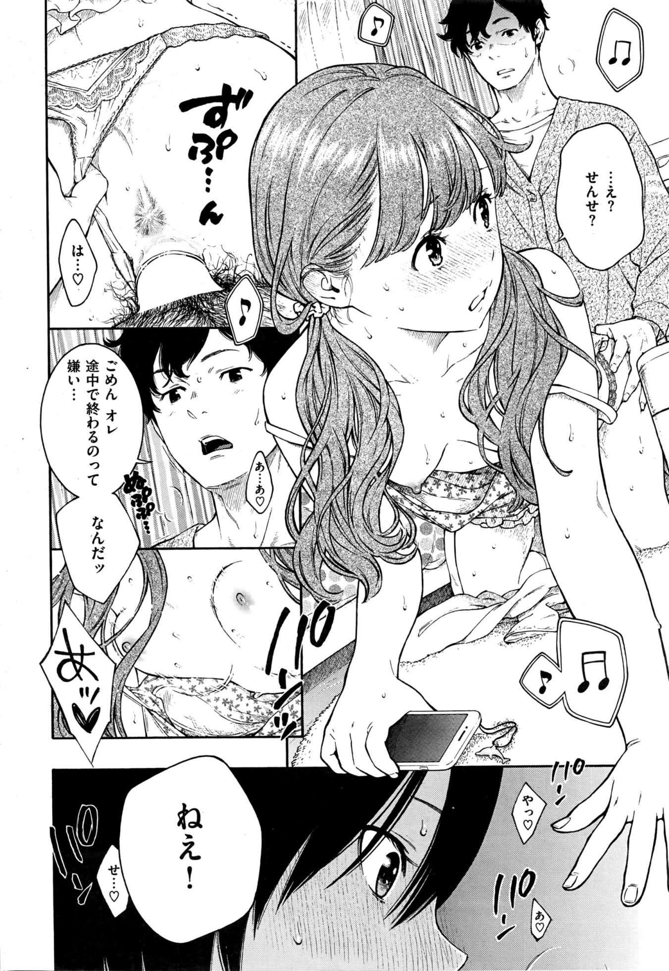 COMIC Kairakuten 2016-08 - Page 21