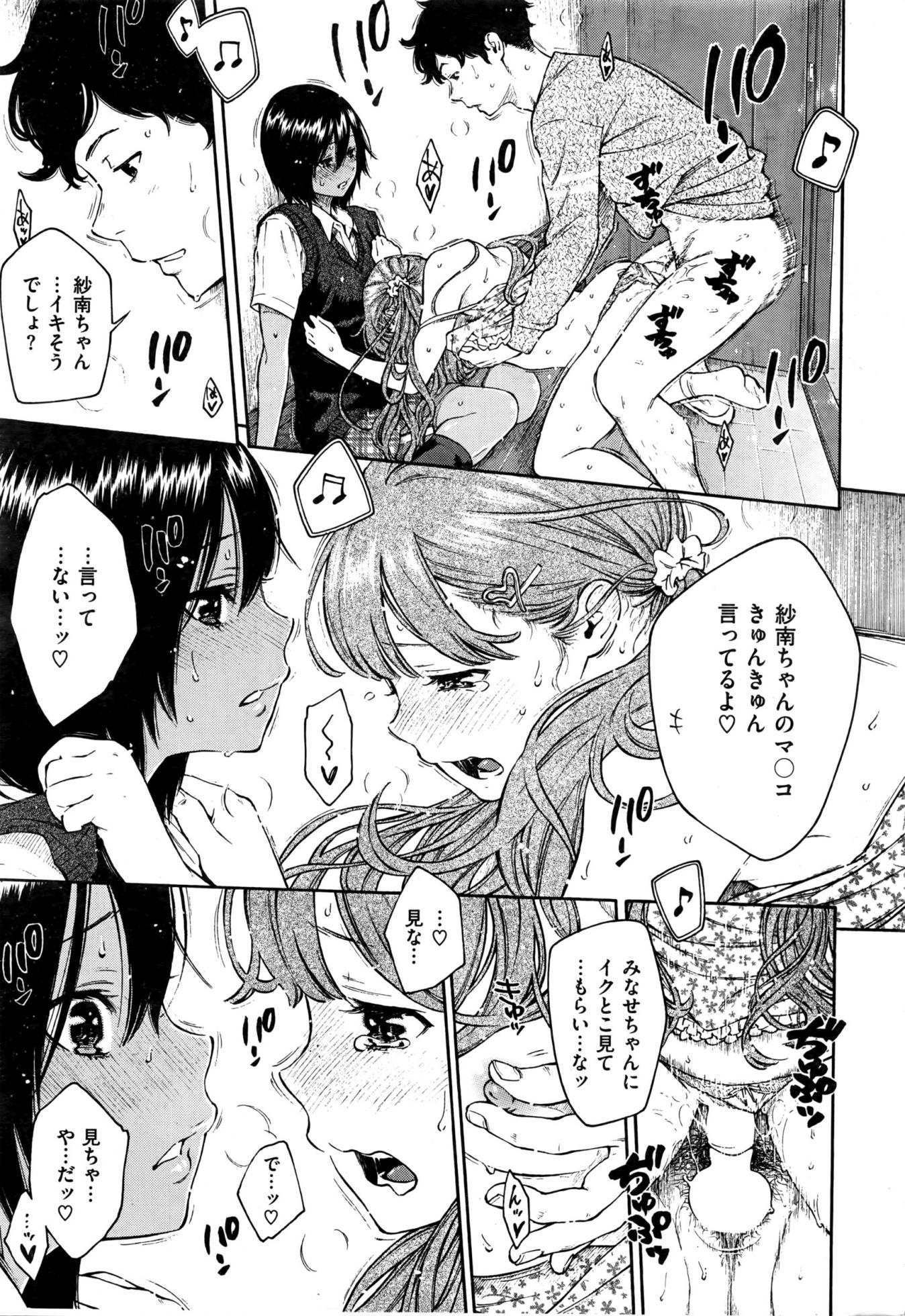 COMIC Kairakuten 2016-08 - Page 24