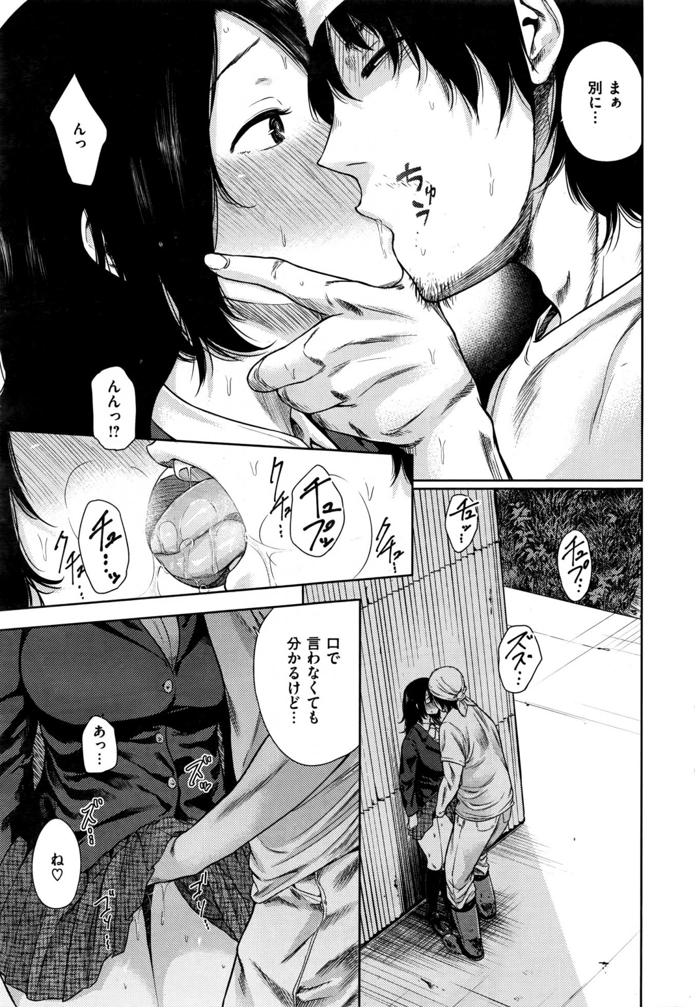 COMIC Kairakuten 2016-08 - Page 30