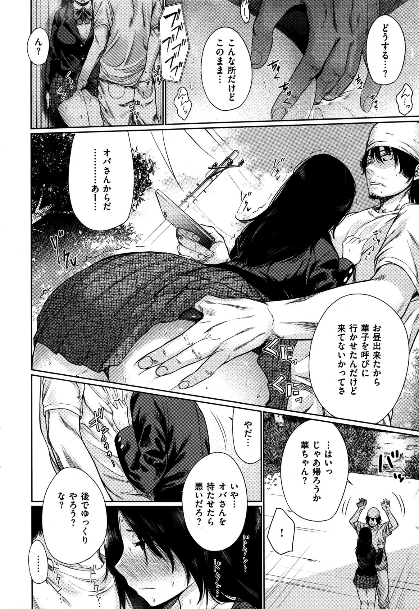 COMIC Kairakuten 2016-08 - Page 31