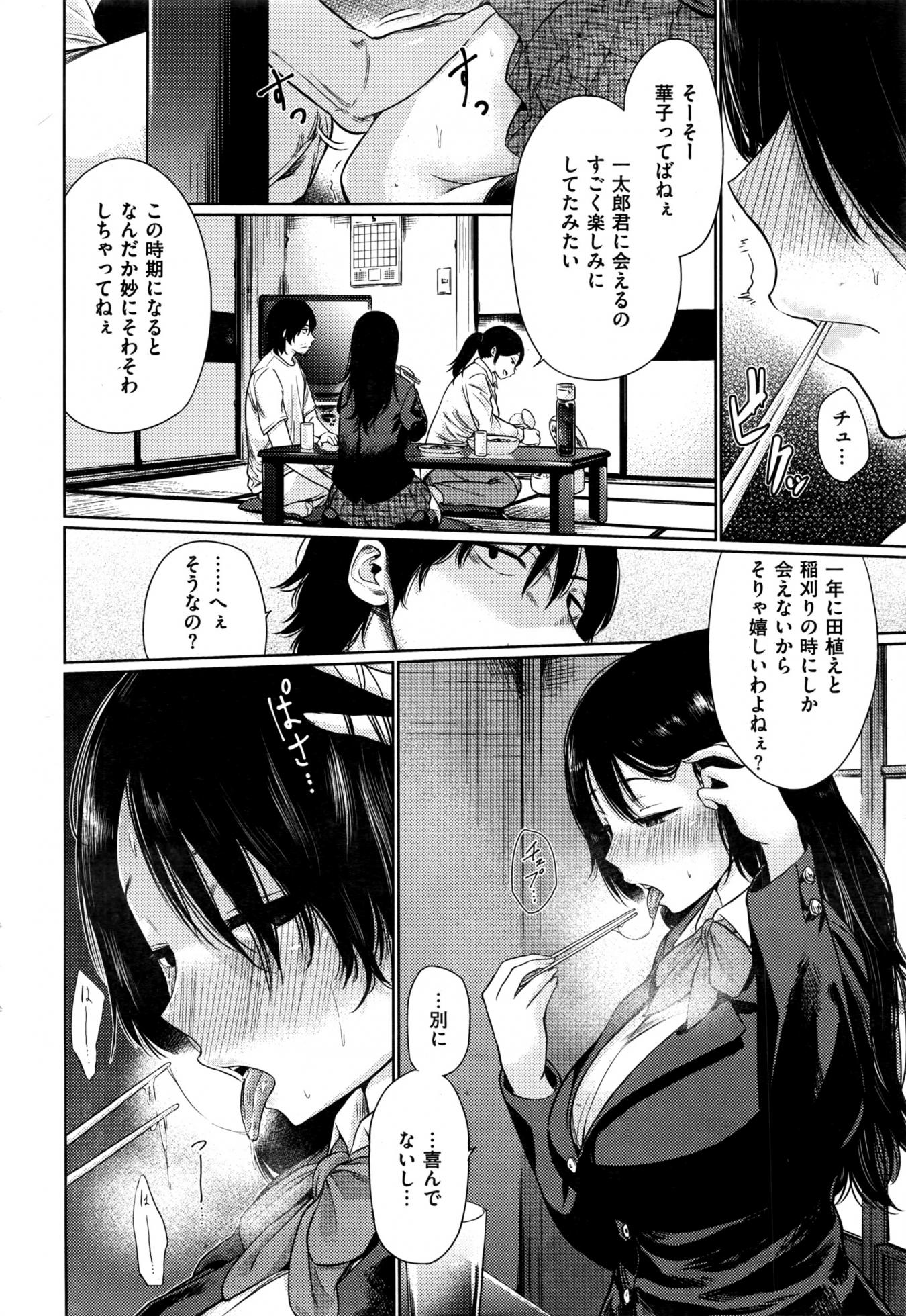 COMIC Kairakuten 2016-08 - Page 33