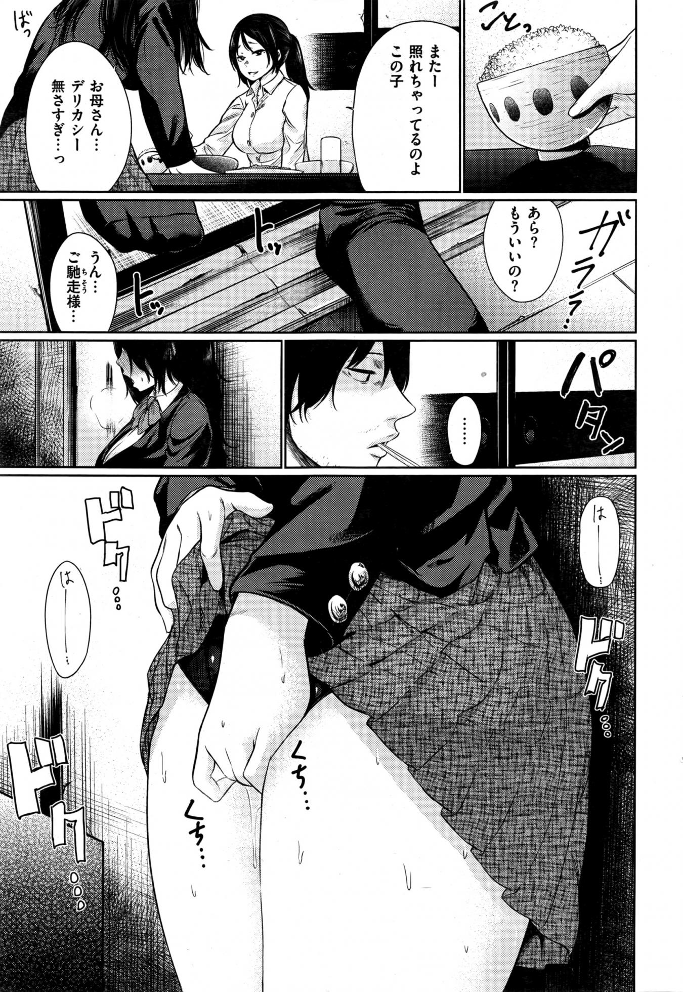 COMIC Kairakuten 2016-08 - Page 34