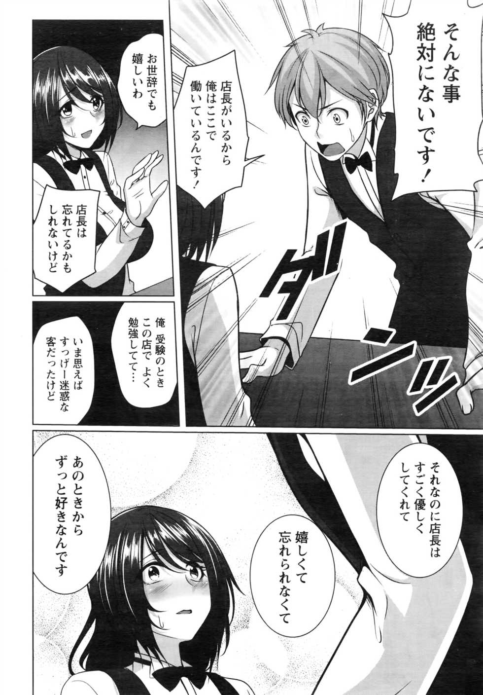 Monthly Vitaman 2016-08 - Page 17